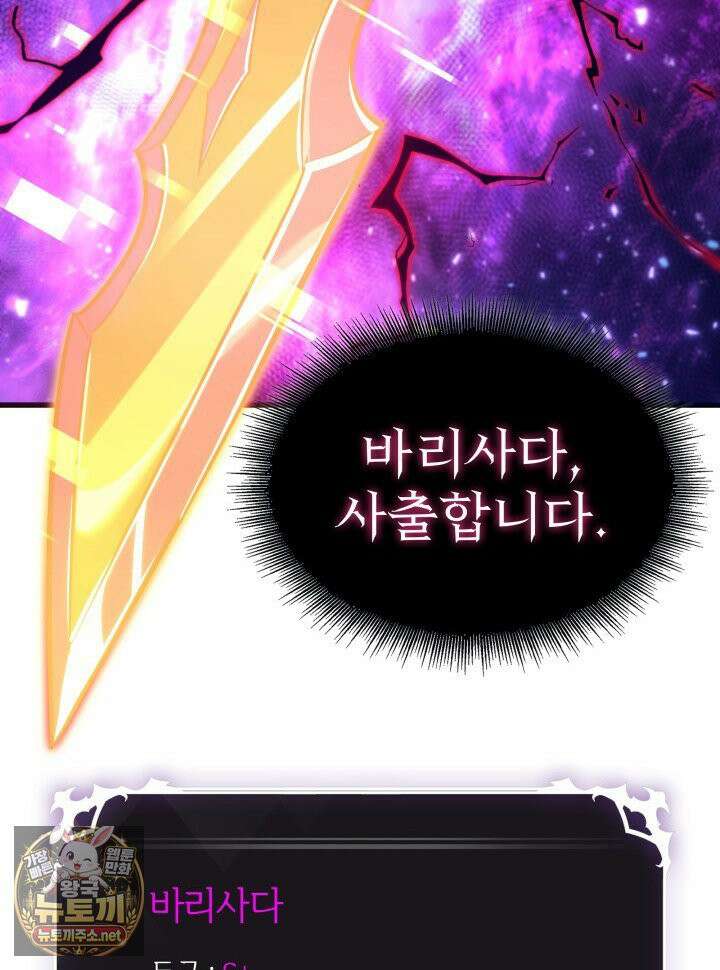 픽 미 업! 201화 128