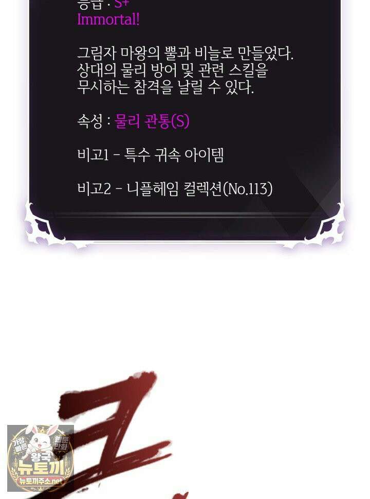 픽 미 업! 201화 129