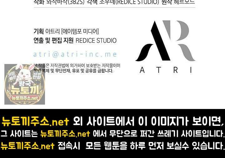 픽 미 업! 201화 138