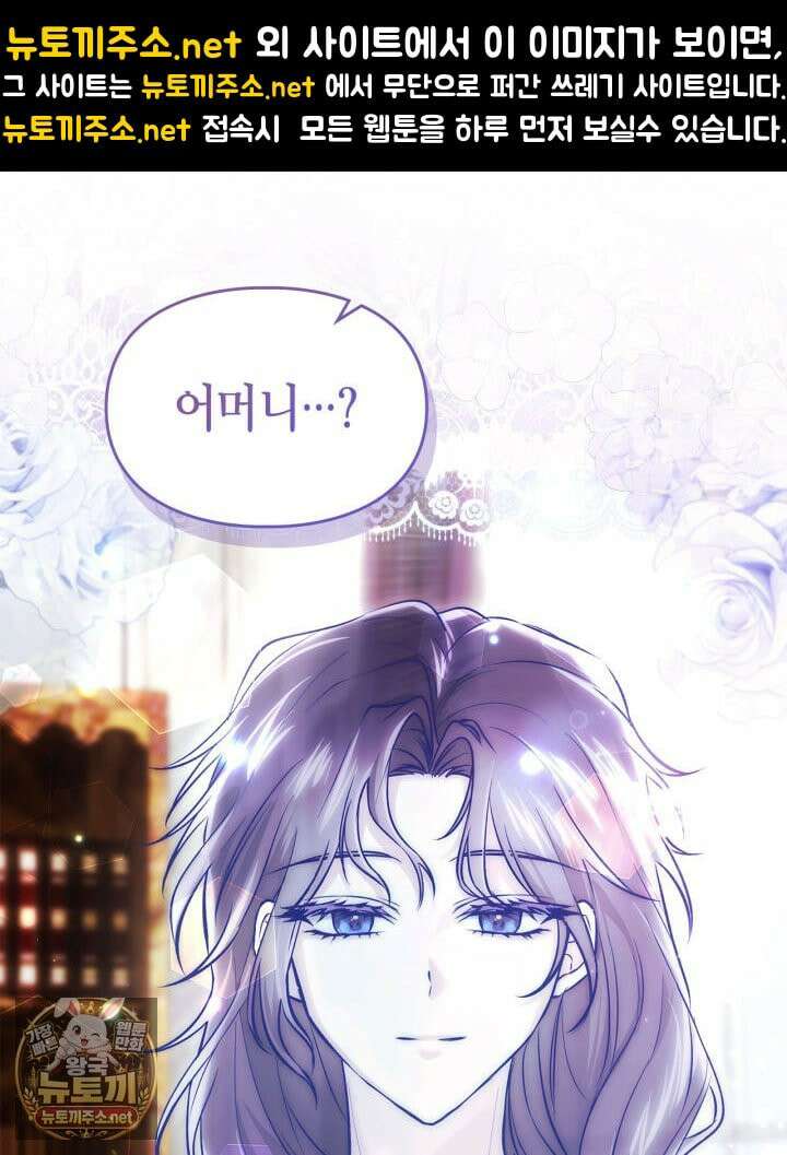 진짜 가주는 나였다 74화(본편 완결) 1