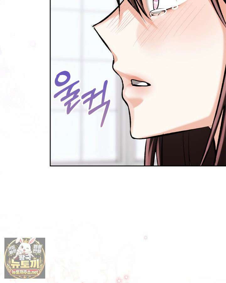 진짜 가주는 나였다 74화(본편 완결) 10