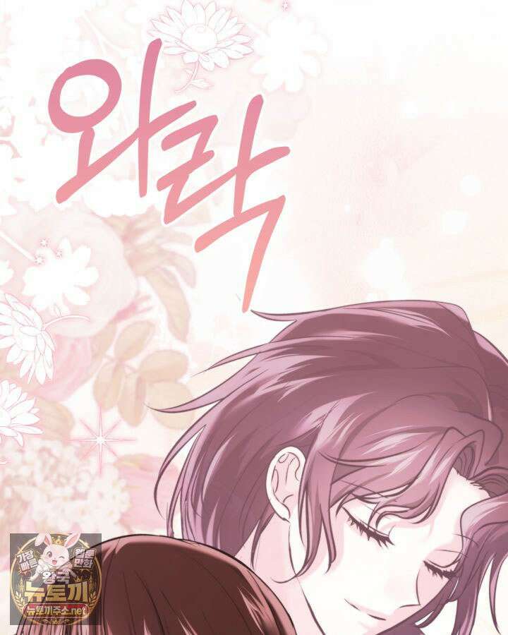 진짜 가주는 나였다 74화(본편 완결) 11