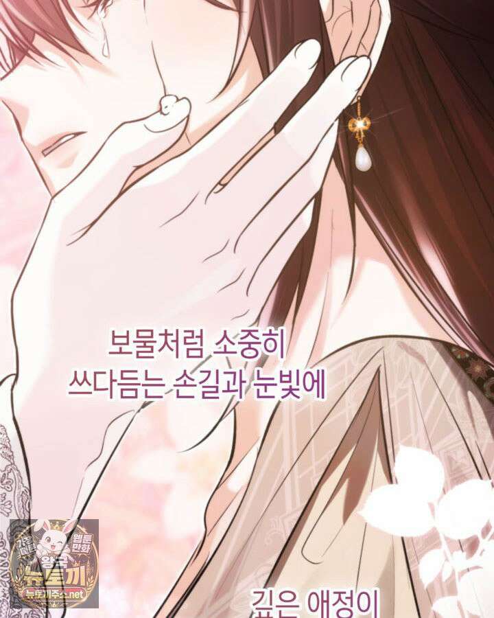 진짜 가주는 나였다 74화(본편 완결) 15
