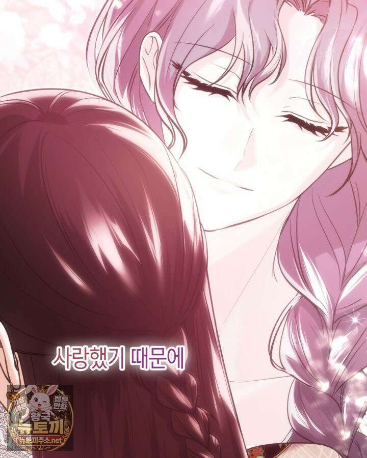 진짜 가주는 나였다 74화(본편 완결) 18