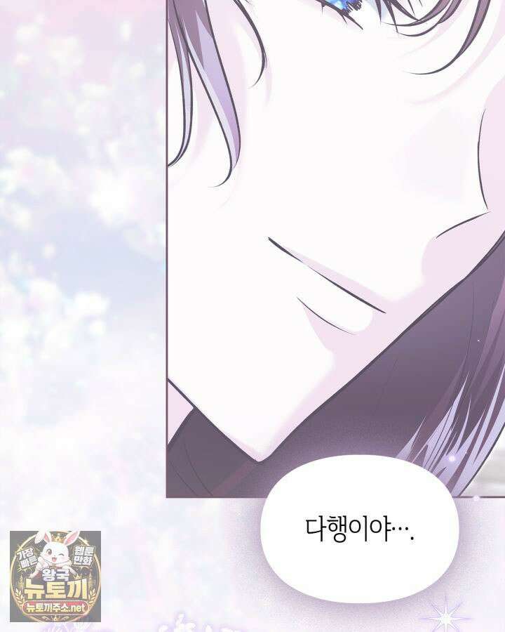 진짜 가주는 나였다 74화(본편 완결) 35