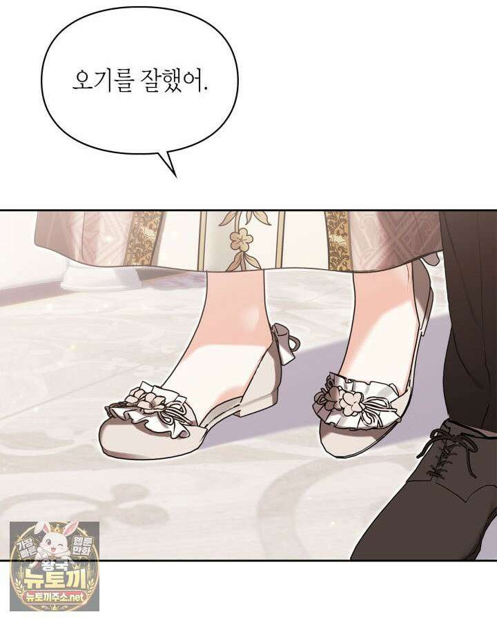 진짜 가주는 나였다 74화(본편 완결) 40