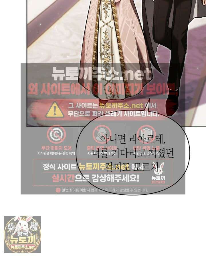 진짜 가주는 나였다 74화(본편 완결) 42
