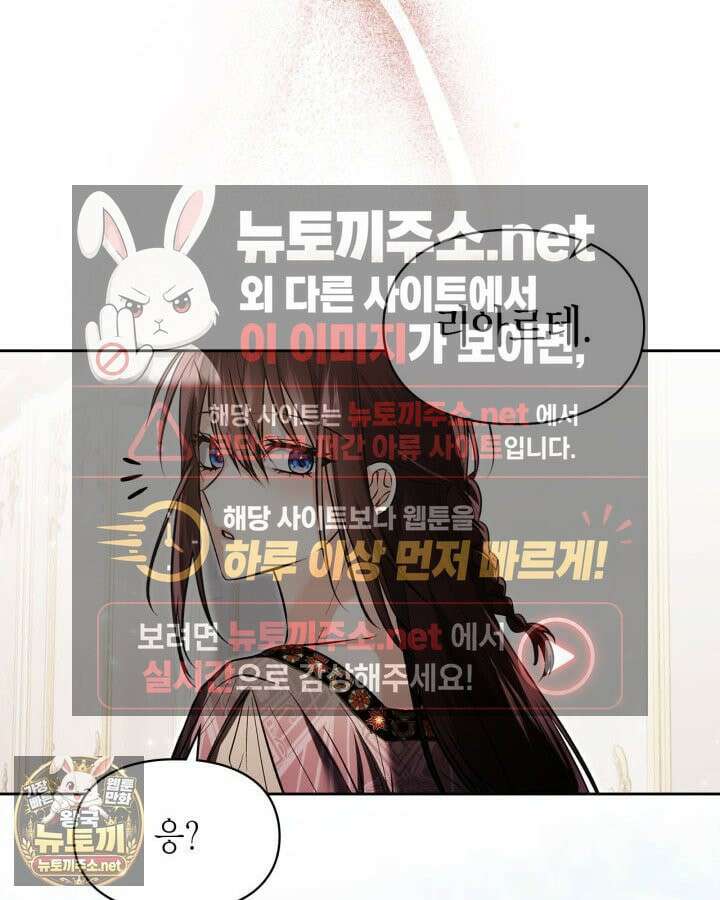 진짜 가주는 나였다 74화(본편 완결) 46