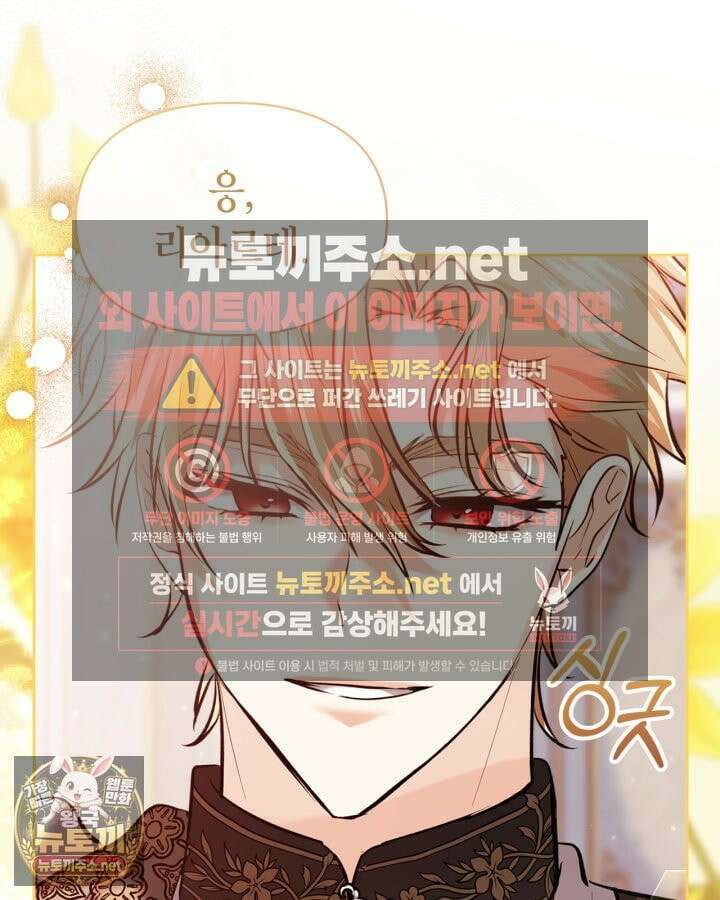 진짜 가주는 나였다 74화(본편 완결) 65
