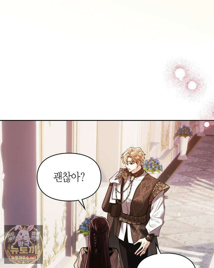 진짜 가주는 나였다 74화(본편 완결) 67