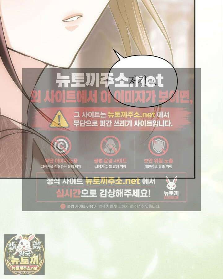 진짜 가주는 나였다 74화(본편 완결) 80