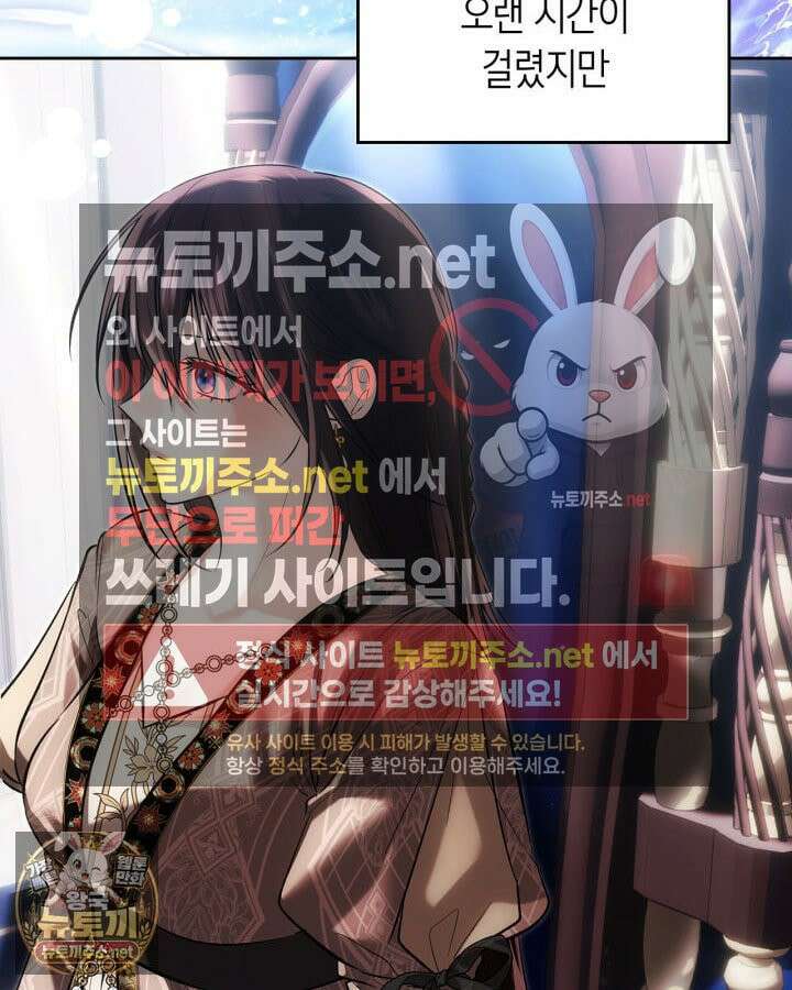 진짜 가주는 나였다 74화(본편 완결) 93