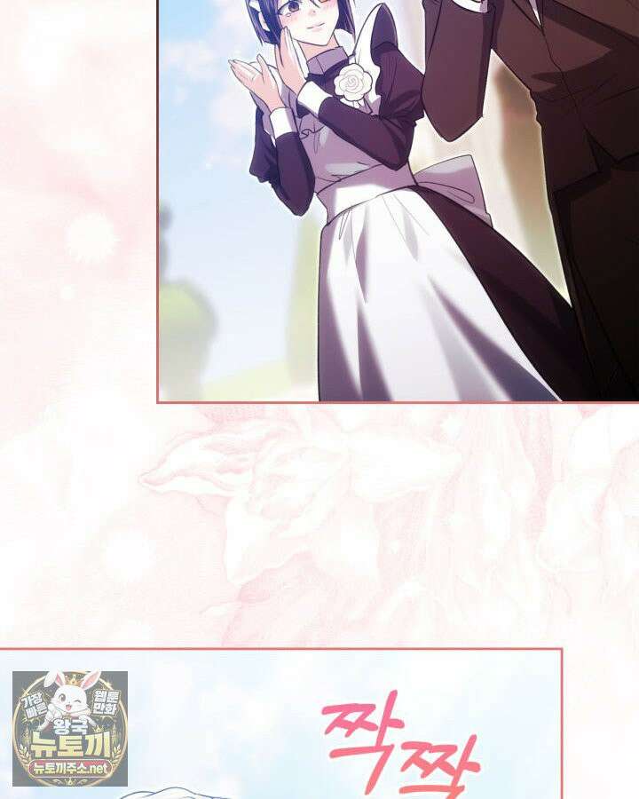 진짜 가주는 나였다 74화(본편 완결) 103