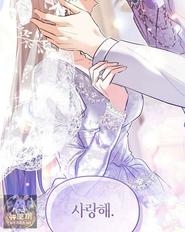 진짜 가주는 나였다 74화(본편 완결) 116