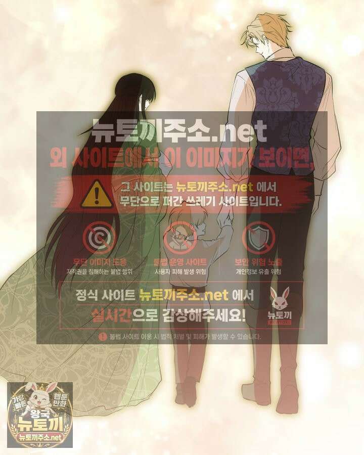진짜 가주는 나였다 74화(본편 완결) 124