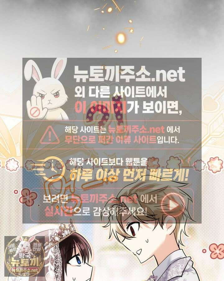 진짜 가주는 나였다 74화(본편 완결) 126