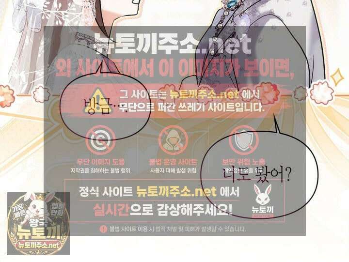 진짜 가주는 나였다 74화(본편 완결) 127