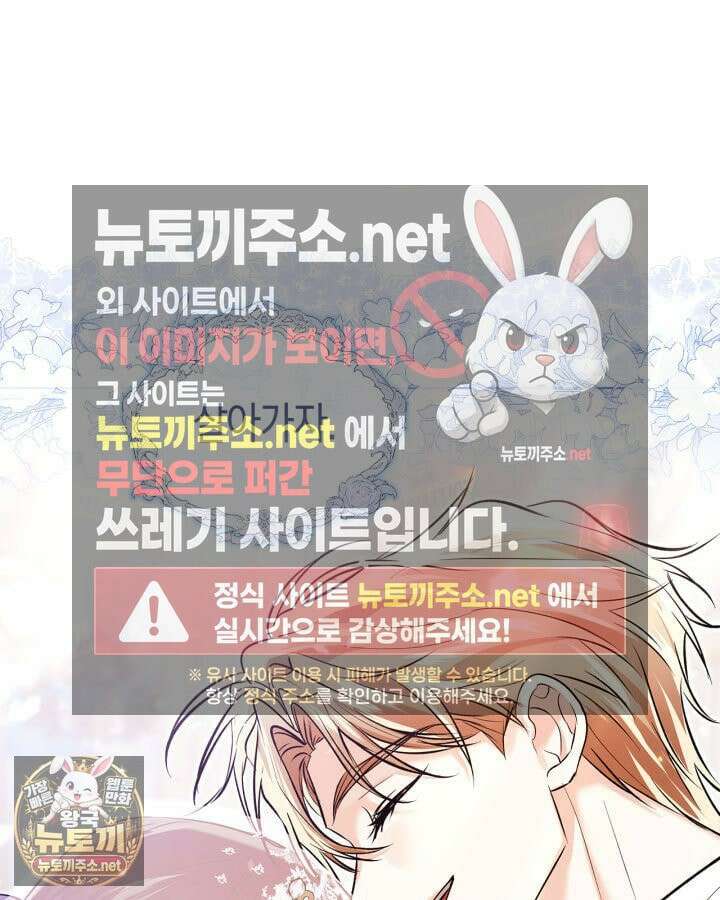 진짜 가주는 나였다 74화(본편 완결) 128