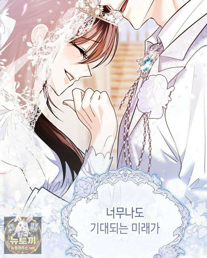 진짜 가주는 나였다 74화(본편 완결) 129