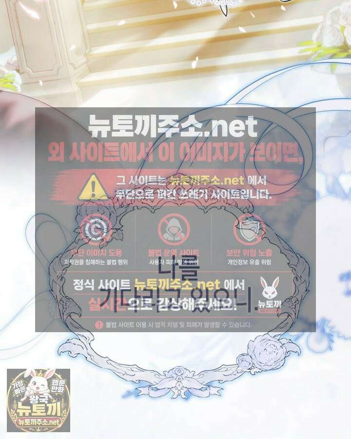 진짜 가주는 나였다 74화(본편 완결) 132