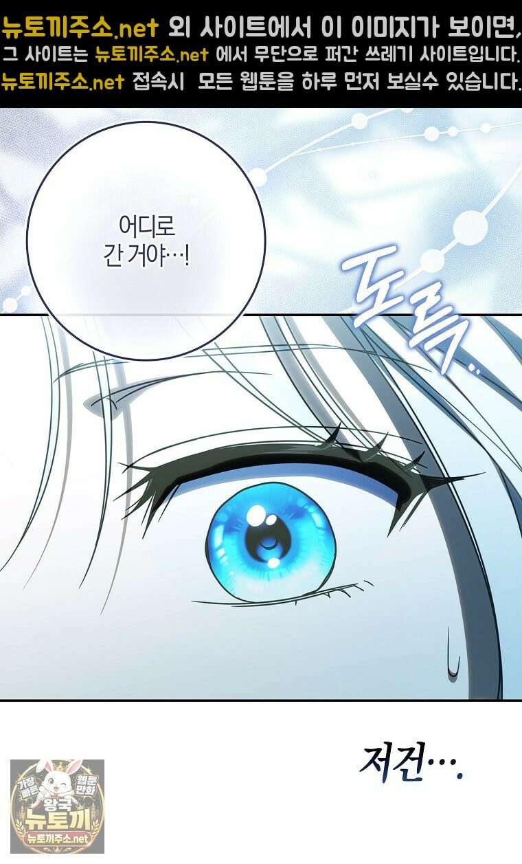 계약 남편이 남자 주인공과 닮았다 51화 3