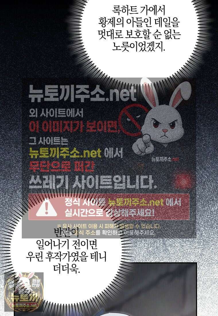 계약 남편이 남자 주인공과 닮았다 51화 16