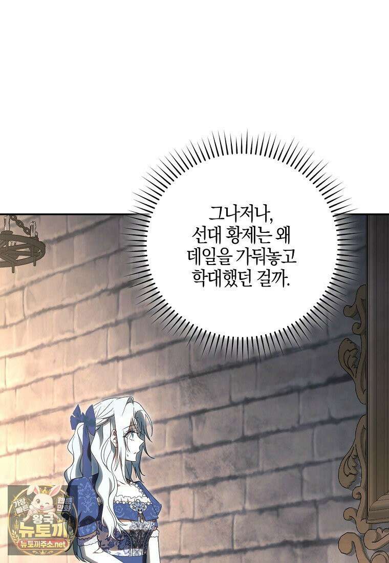계약 남편이 남자 주인공과 닮았다 51화 18