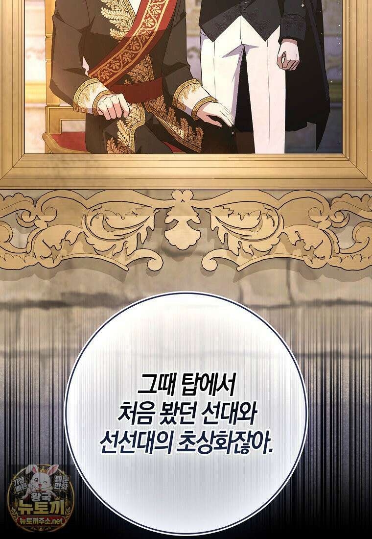 계약 남편이 남자 주인공과 닮았다 51화 22