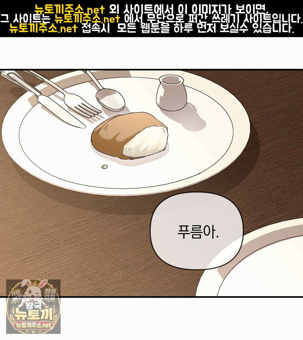 공진단 먹고 나의 알파 시대 시작됐다 46화 1