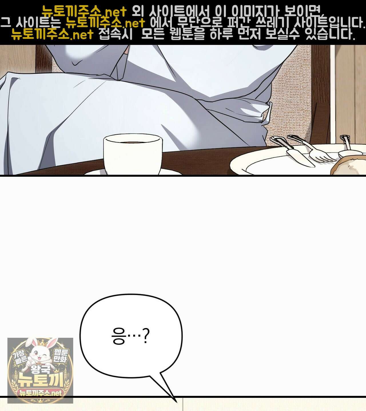 공진단 먹고 나의 알파 시대 시작됐다 46화 6