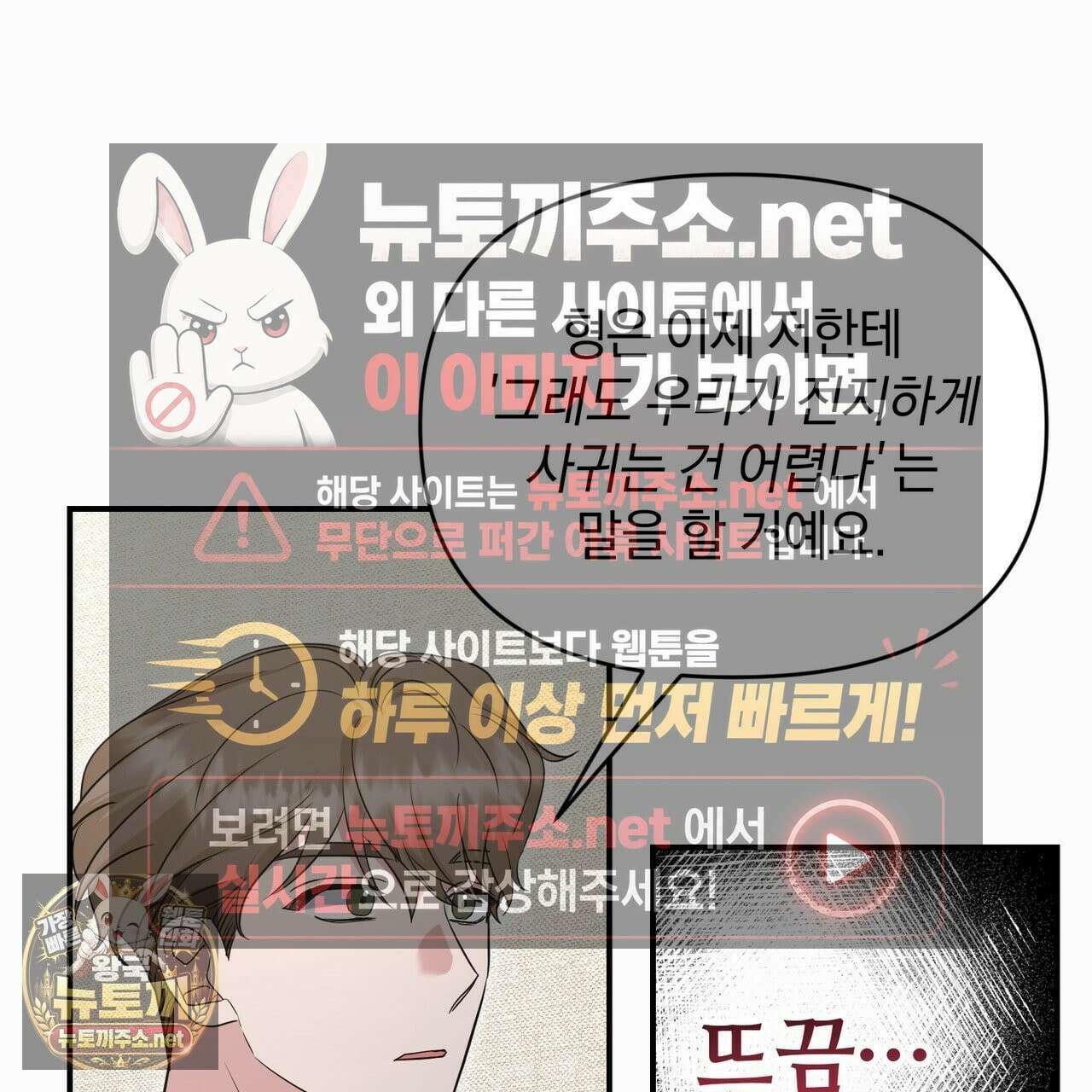 공진단 먹고 나의 알파 시대 시작됐다 46화 8