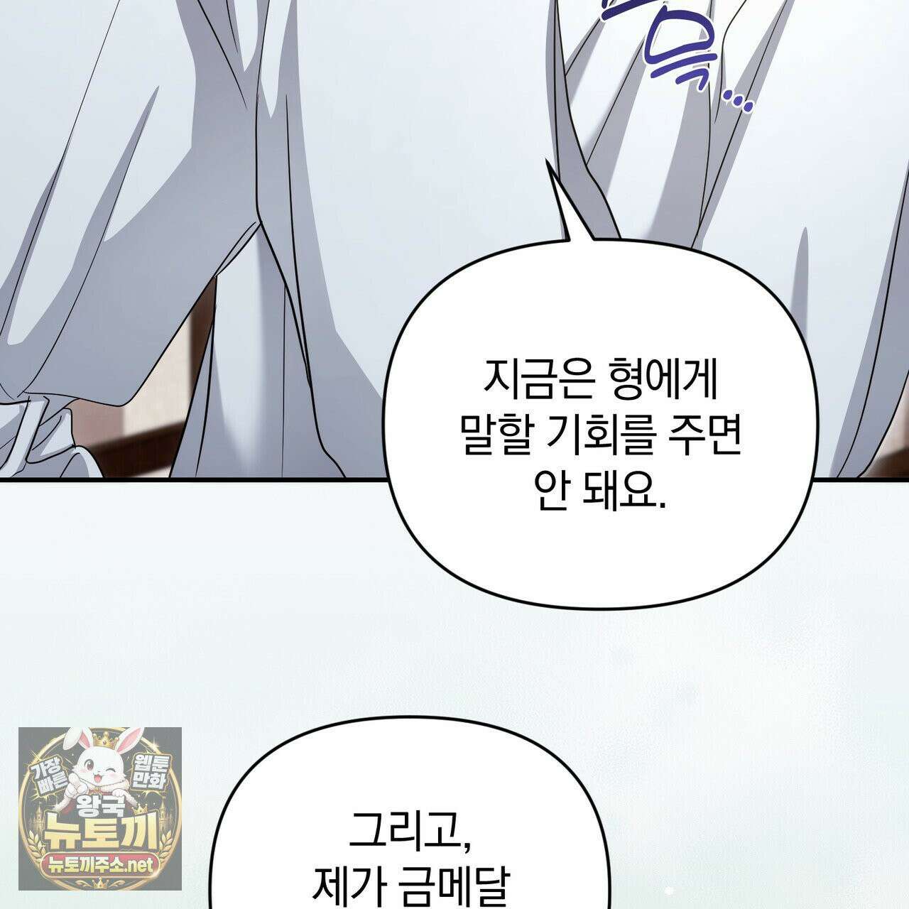 공진단 먹고 나의 알파 시대 시작됐다 46화 16