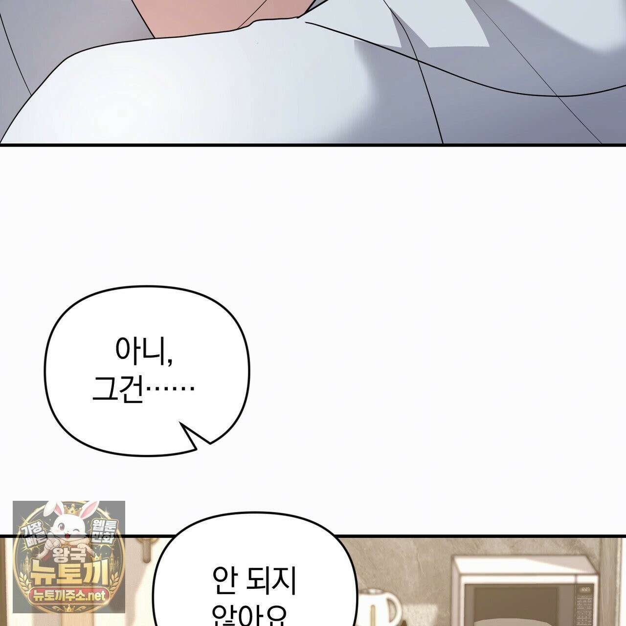 공진단 먹고 나의 알파 시대 시작됐다 46화 19