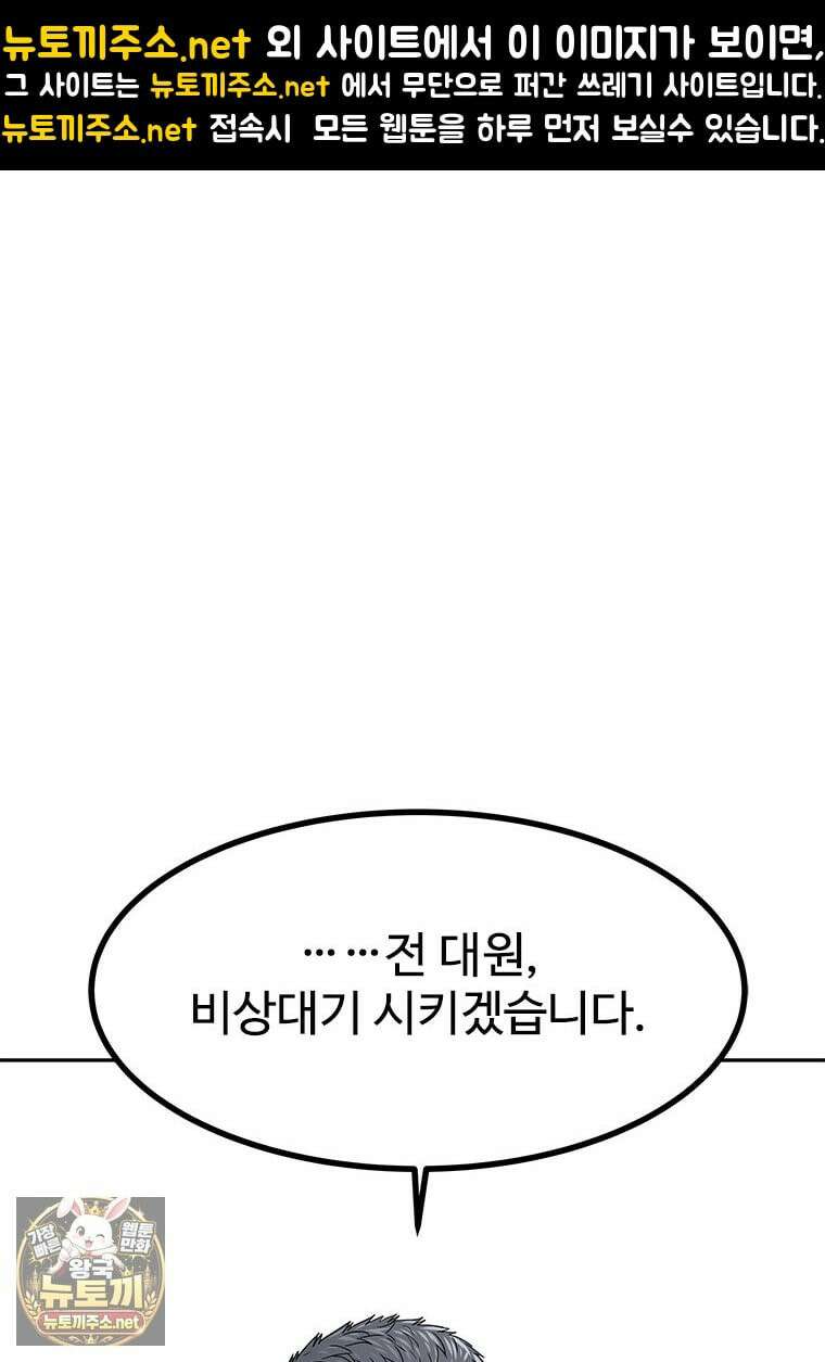갓 오브 블랙필드 시즌4 39화 1