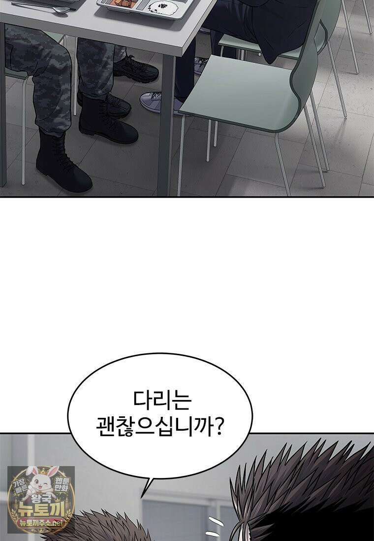 갓 오브 블랙필드 시즌4 39화 7