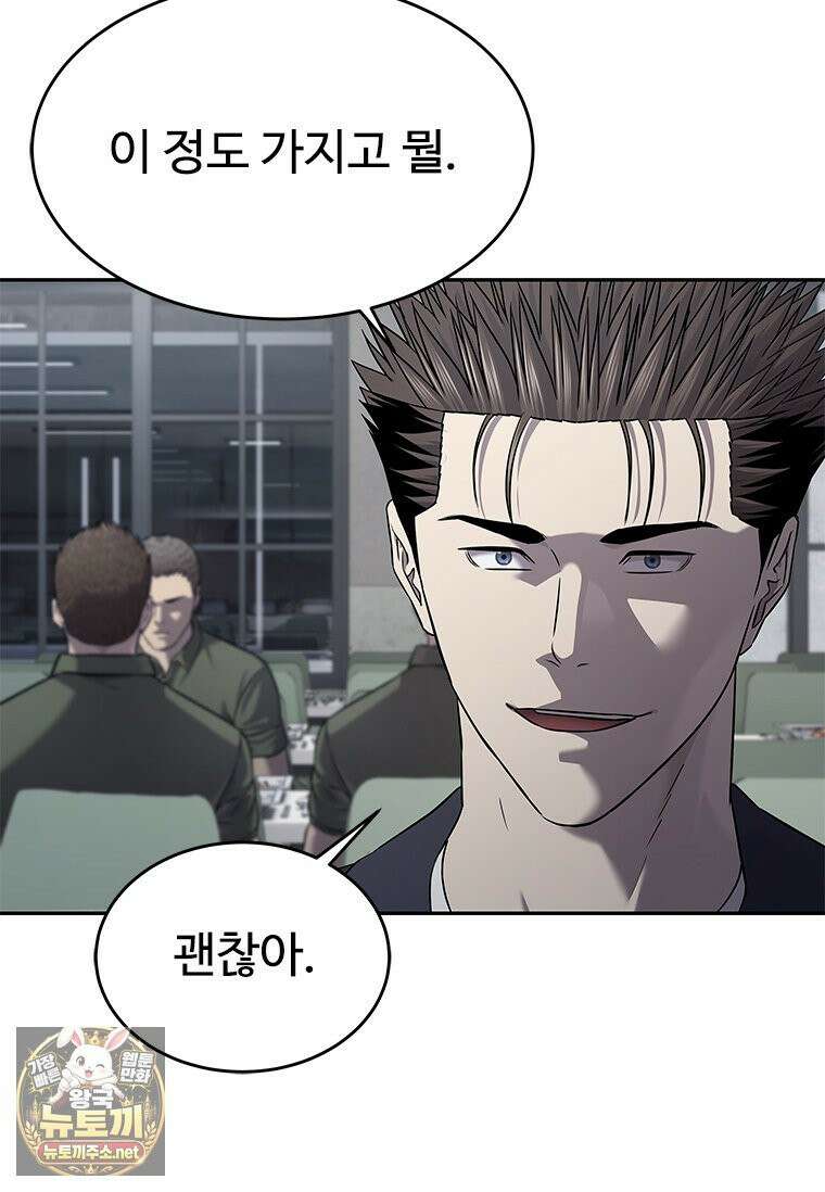 갓 오브 블랙필드 시즌4 39화 9