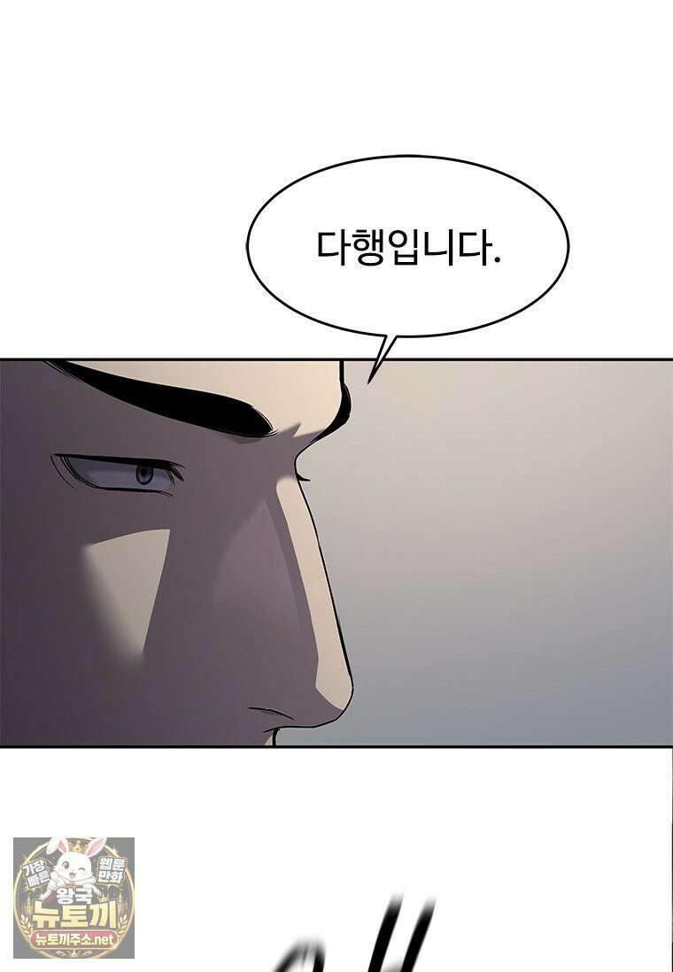 갓 오브 블랙필드 시즌4 39화 10