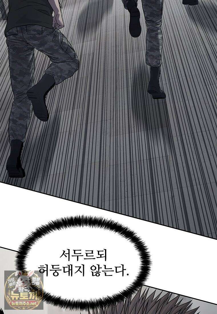 갓 오브 블랙필드 시즌4 39화 15