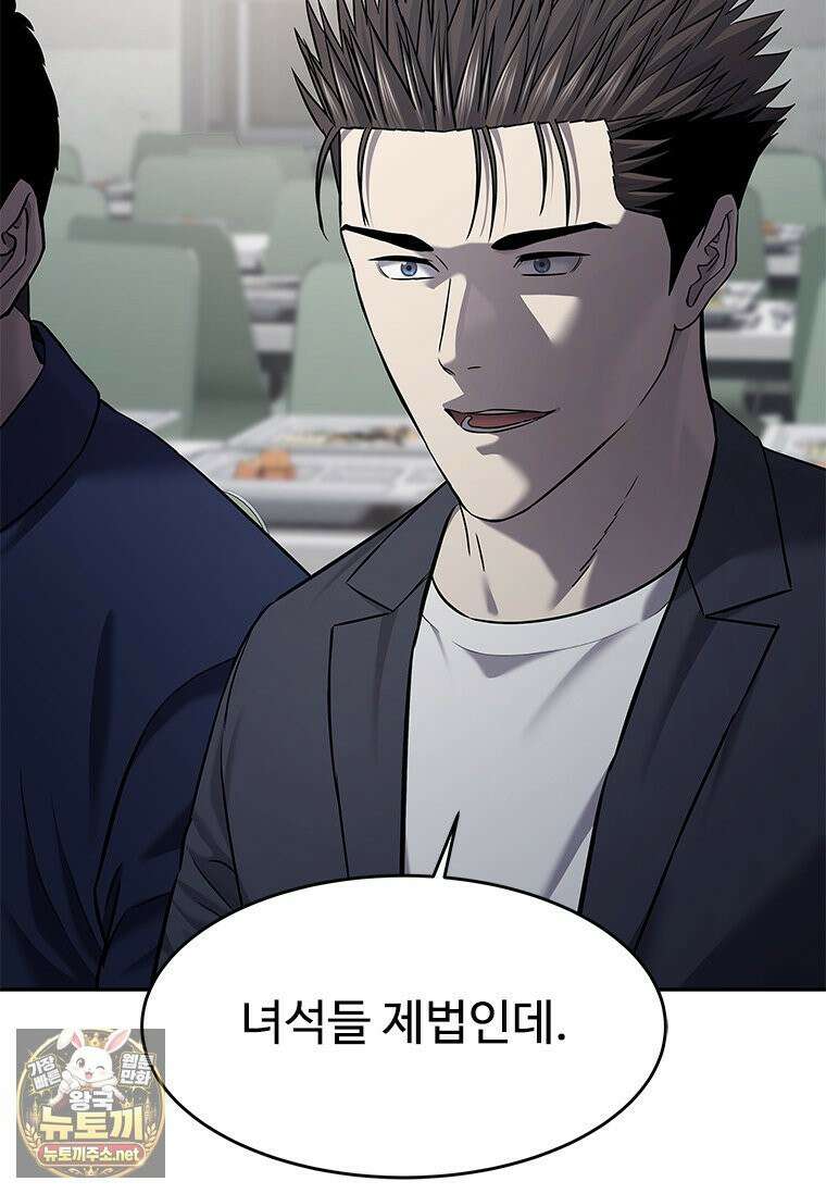 갓 오브 블랙필드 시즌4 39화 16