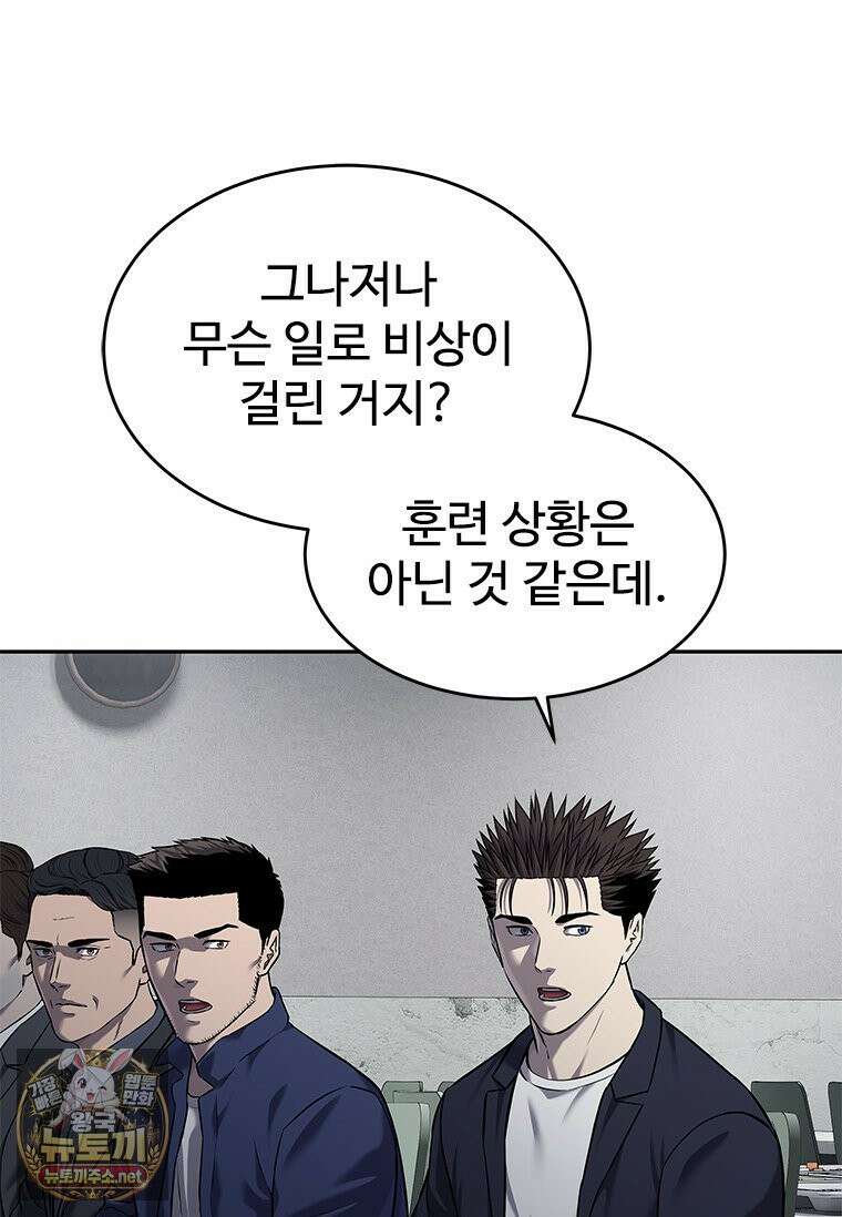 갓 오브 블랙필드 시즌4 39화 17