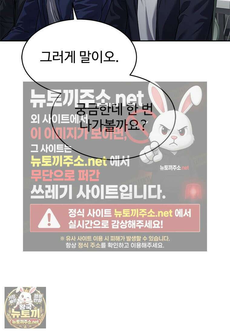 갓 오브 블랙필드 시즌4 39화 18
