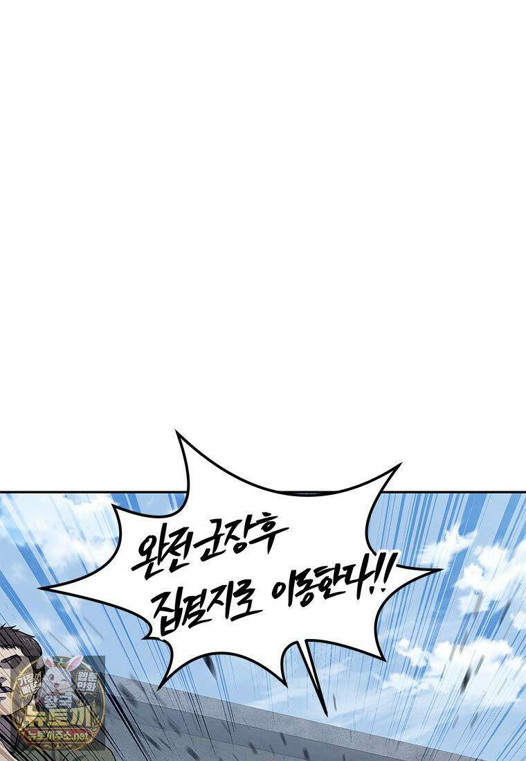 갓 오브 블랙필드 시즌4 39화 19