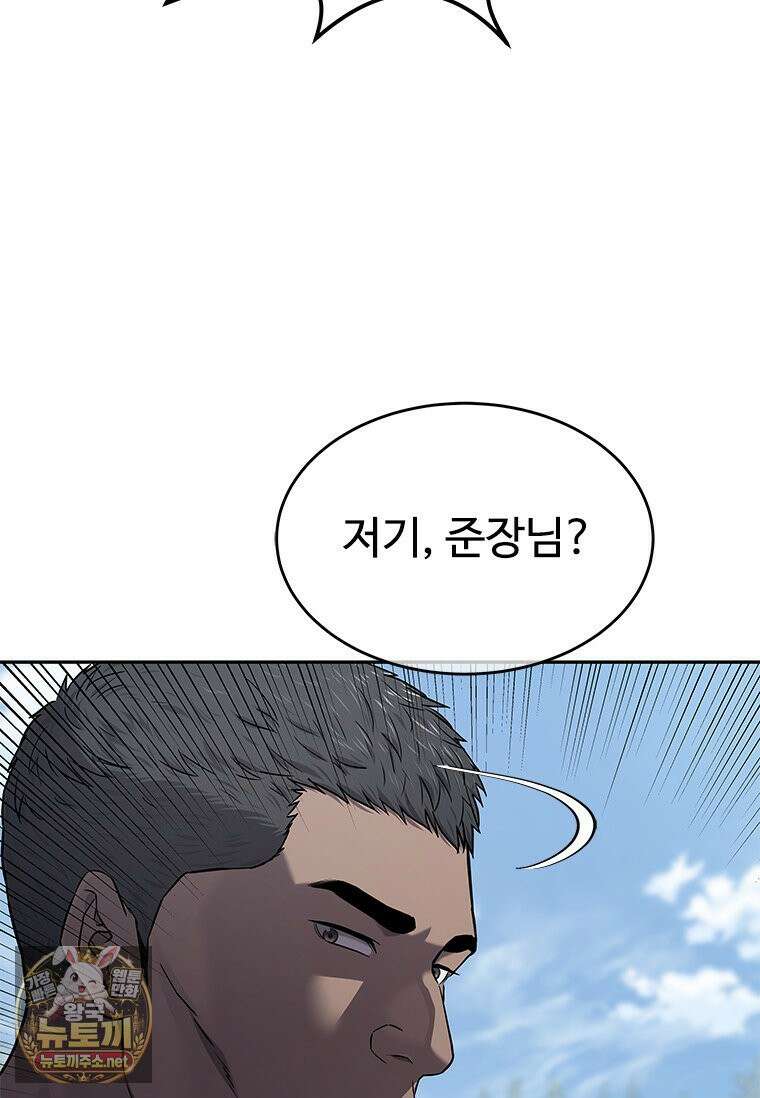 갓 오브 블랙필드 시즌4 39화 21