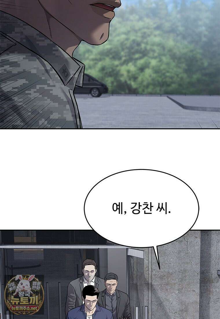 갓 오브 블랙필드 시즌4 39화 22