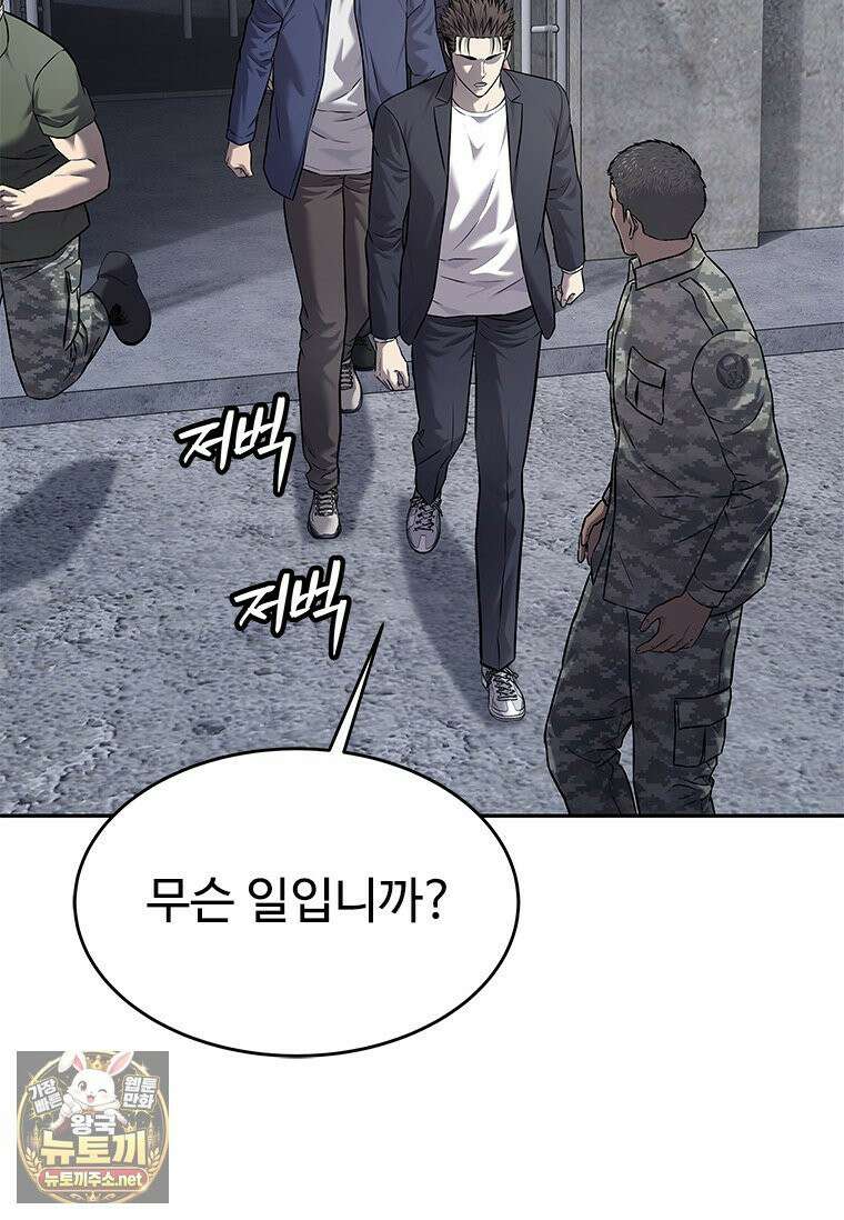 갓 오브 블랙필드 시즌4 39화 23