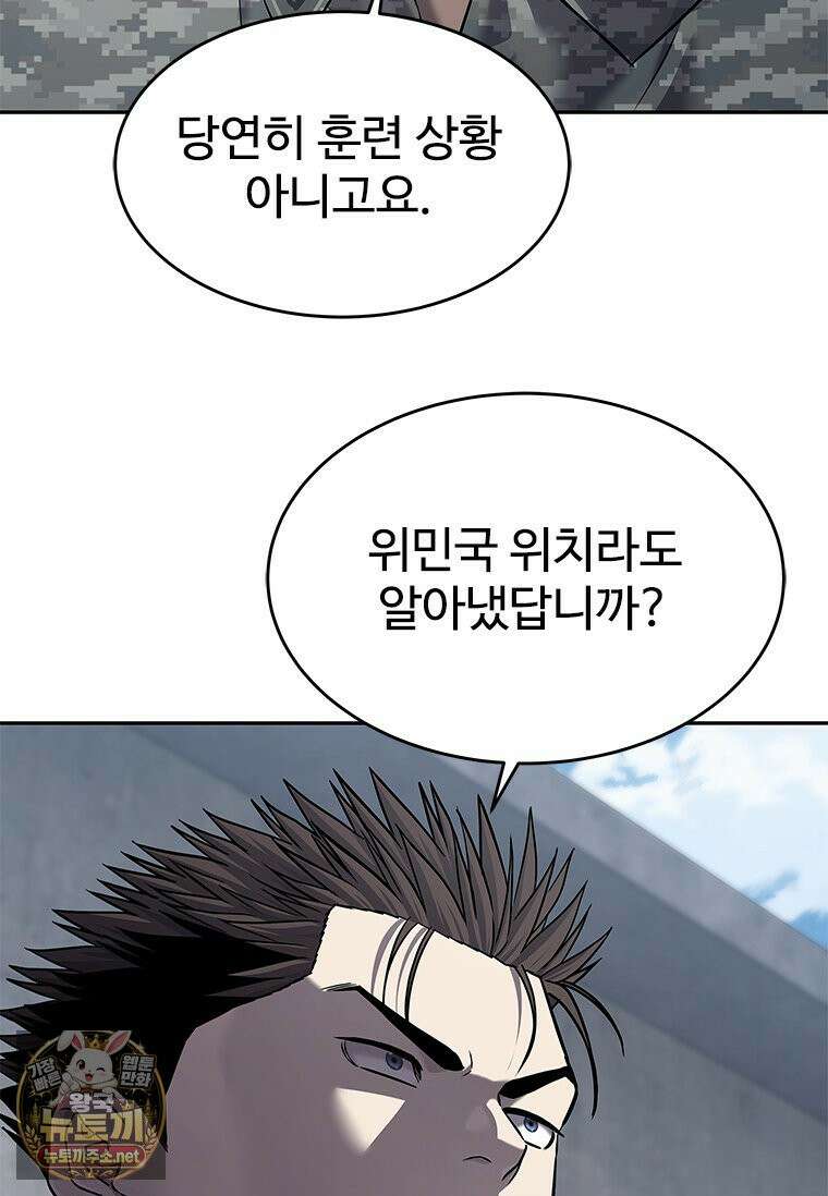 갓 오브 블랙필드 시즌4 39화 25