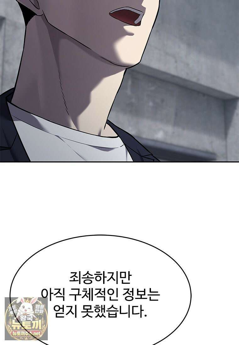 갓 오브 블랙필드 시즌4 39화 26