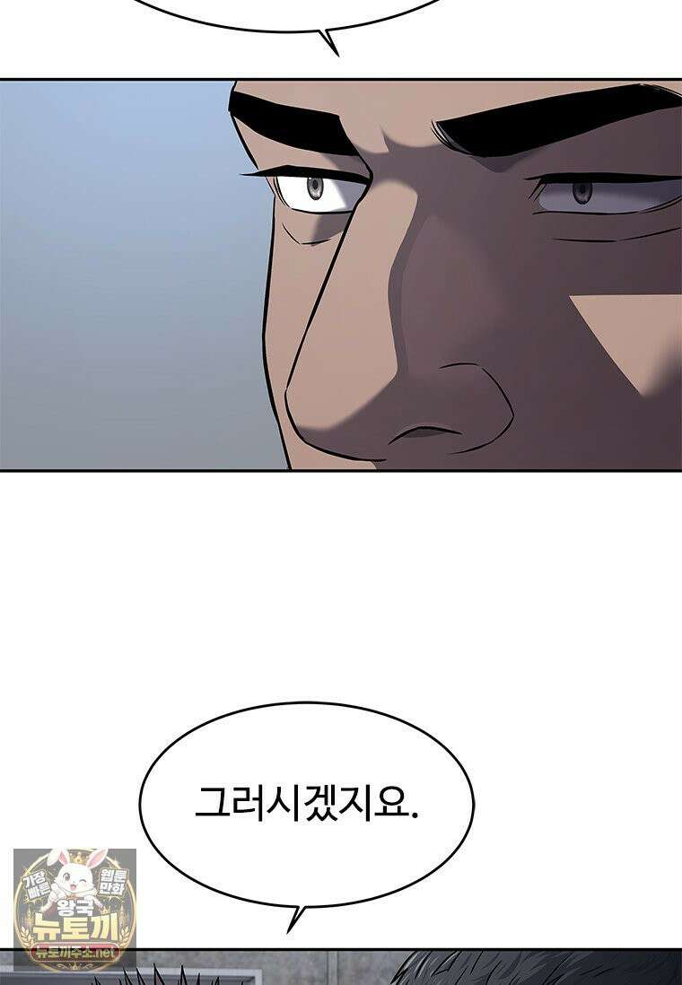 갓 오브 블랙필드 시즌4 39화 27