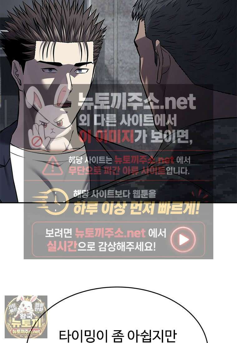 갓 오브 블랙필드 시즌4 39화 28