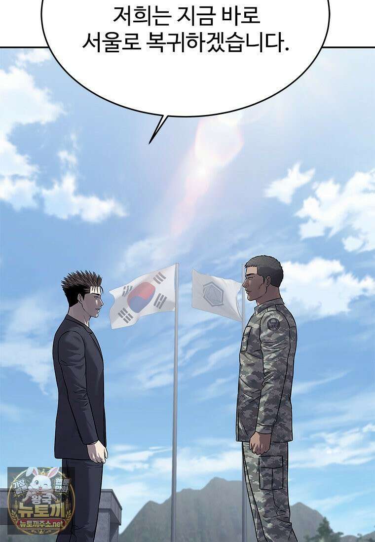 갓 오브 블랙필드 시즌4 39화 29
